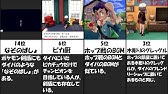 ポケモン ウラニウム プレイしてみた Part2 海外のファンが作成 Youtube