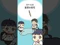 🩷豪雨の帰宅🩷#ぼっちゃん3#脱出ゲーム#ゲーム実況#スマホゲーム