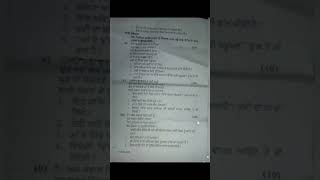 ICSE class 10, Previous year question paper of Punjabi