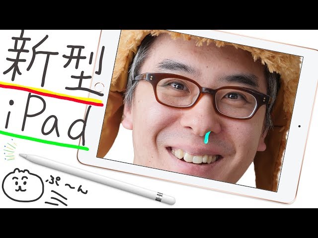 新型iPad発表】ついにApple Pencil対応！37,800円でペンシル対応iPadが