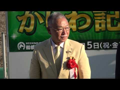 【４Ｋ、高音質、現地撮影】第２９回かしわ記念表彰式