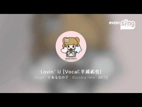 [everysing] Lovin' U [Vocal:手越祐也]