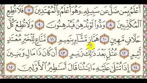 حفظ سورة القلم 1  16   تجويد ص 32 المد أولًا المد الأصلي الطبيعي