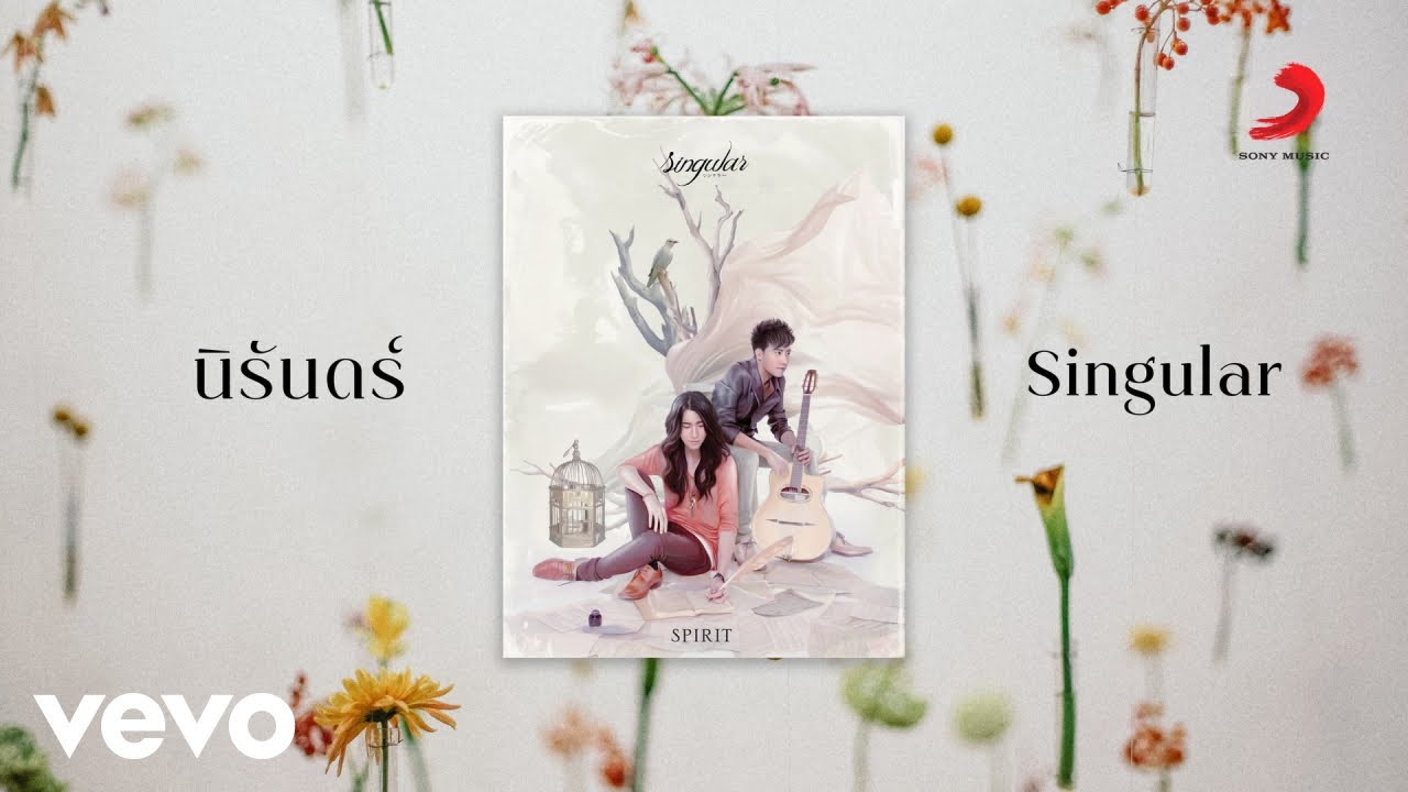 ปกเพลง นิรันดร์ (Constantly) (Lyric Version) — SINGULAR