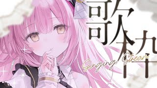 【歌枠/弾き語り】夕方の癒しBGMにいかがですか?Acousticguitarで弾き語り🎶【＃もしゅらいぶ #Vtuber】