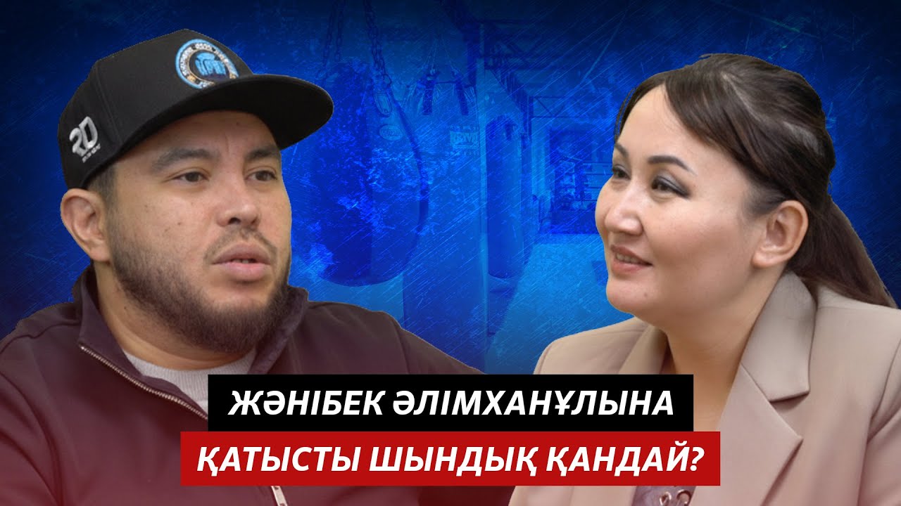 РАХЫМЖАН ЕРДЕНБЕКОВ: КӘСІПҚОЙ БОКСТА ДА ӨЗБЕКТЕРДЕН ҚАЛЫП БАРАМЫЗ