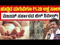 ಹುಟ್ಟಿದ ಪ್ರತಿಯೊಂದು ಮಗುವಿನ ಮೇಲೂ ₹1.28 ಲಕ್ಷ ಸಾಲ! | C M Vijay | Tamilnadu | Karnataka TV