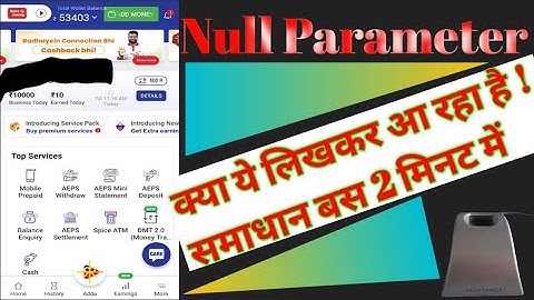 Null Parameters Spice Money💰 | Null Parameter | Mantra Device Null Parameter problem