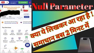 Celebrity Null Parameters Spice Money💰 | Null Parameter | Mantra Device Null Parameter problem Wealth