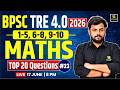 BPSC TRE 4.0 | Maths Previous Year Questions—23 | By Rajesh Thakur Sir