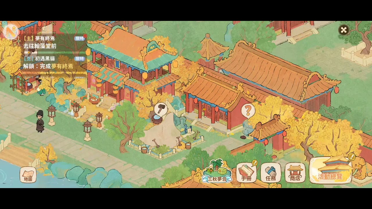 桃源深處有人家，故夢宮詞，大結局，找貓咪玩，釣魚- YouTube