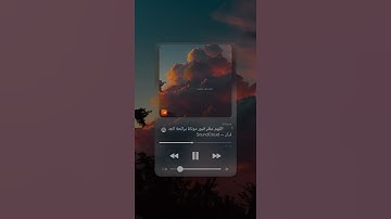 قرآن الكريم بصوت عبدالرحمن مسعد 😊🖤 اجمل حالات واتس اب دينية سورة المؤمنون 🎧 تلاوة خاشعة مبكية