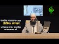 ড মিজানুর রহমান আজহারি ।। আলোচনা ১ম পর্ব ।। ইসলামিক কনফারেন্স ২০২৫