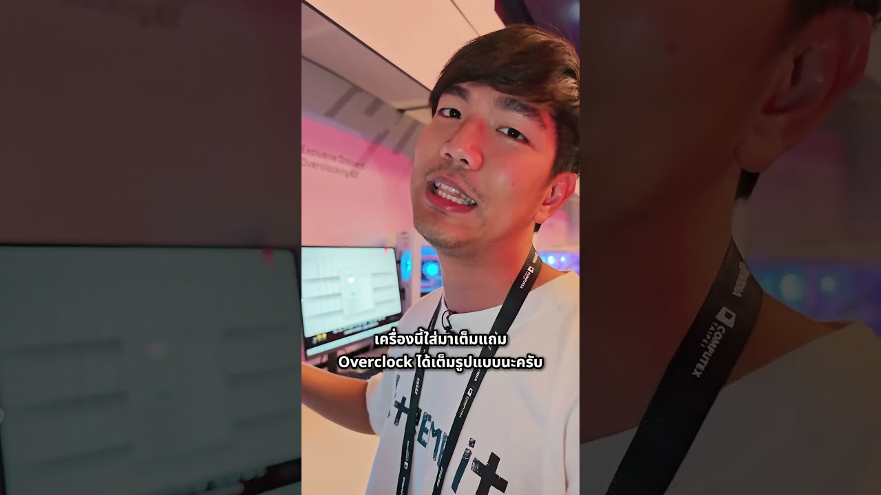 คอมเล่นเกมแรงที่สุด ที่มีขายจริง ! #computex #computex2025 #Gigabyte