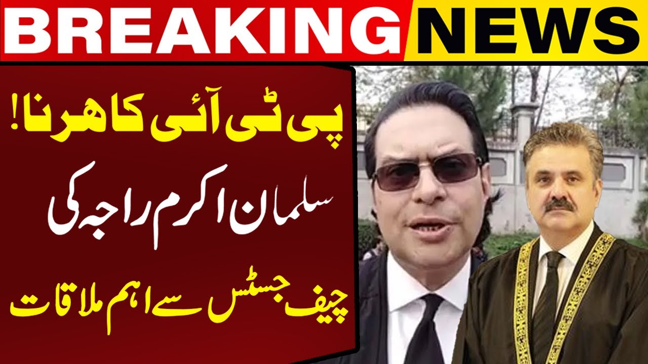 PTI Protest Outside Supreme Court: Salman Akram Raja’s High-Level Meeting | Capital TV