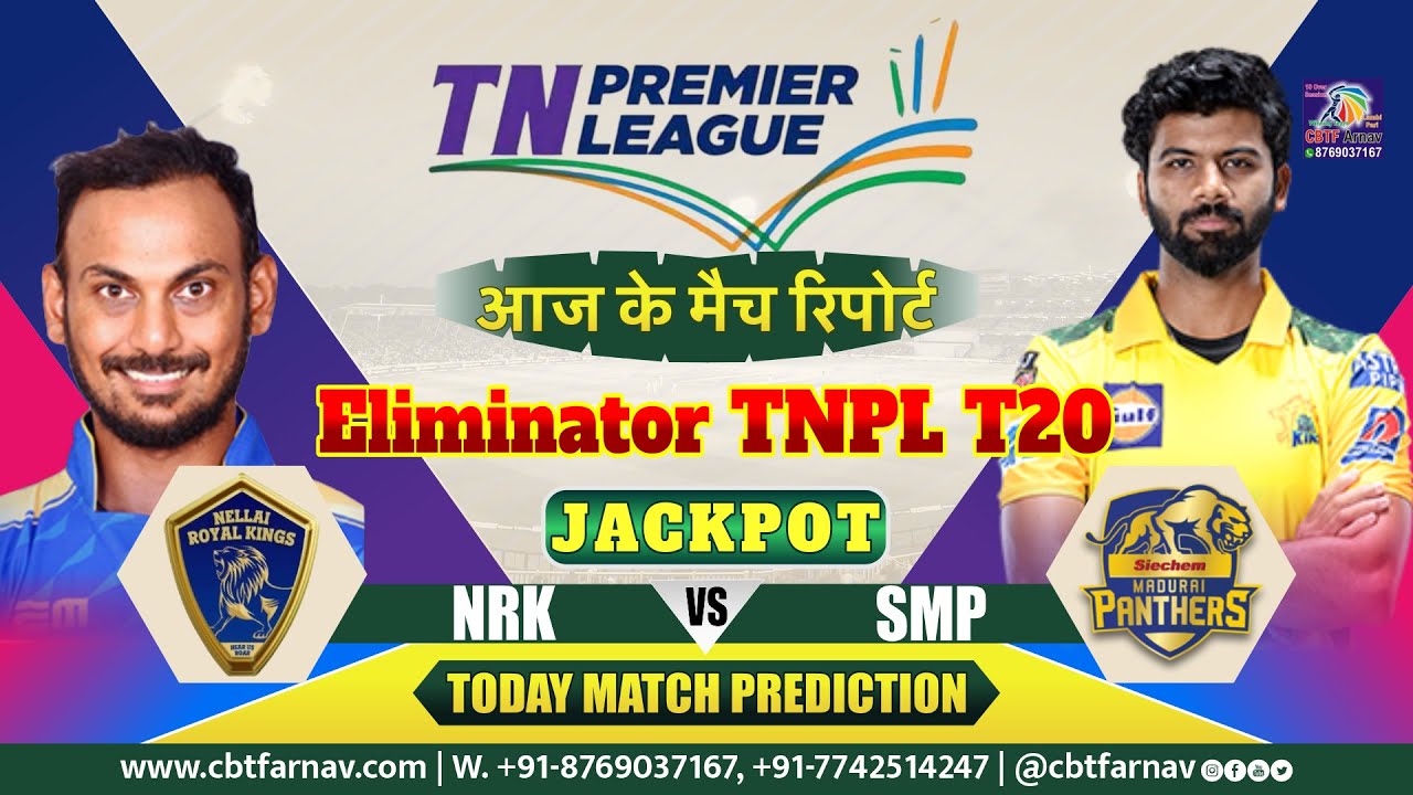 NRK vs SMP  TNPL T20 Eliminator Match Prediction Today | Tamil Nadu Premier League | NRK vs SMP Toss