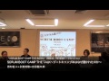 西村直人×永瀬美穂×吉羽龍太郎　『SCRUM BOOT CAMP THE TALK』