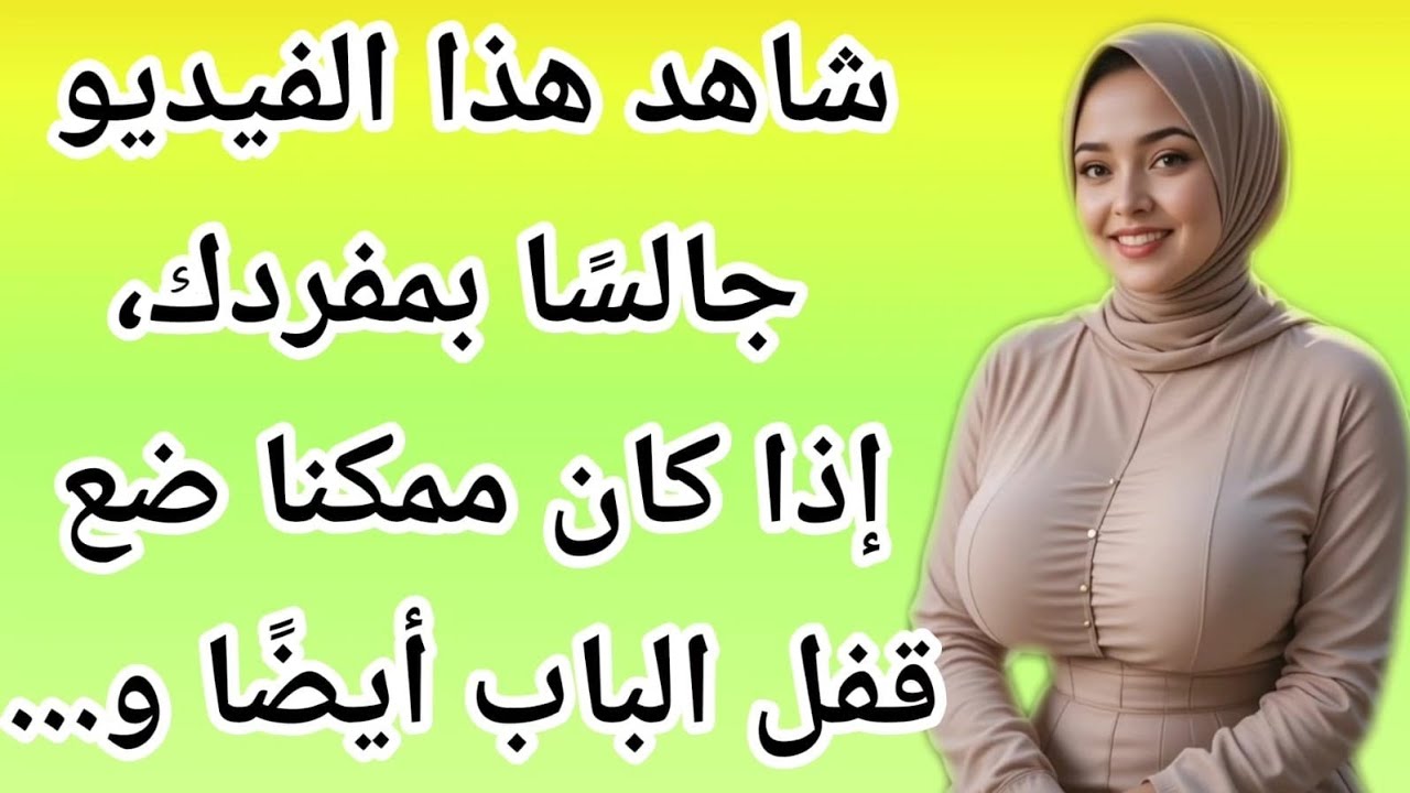 كابوس ليلة الزفاف: القصة الكاملة لما حدث لي | نبض السدرۃ