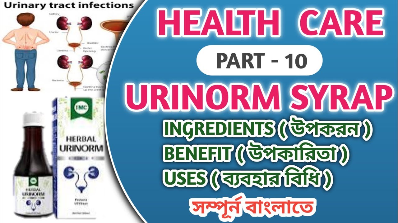 Utronorm Syrup URINORM SYRAP উপকরন , উপকারিতা ও ব্যবহার বিধি || সম্পূৰ্ন বাংলাতে দেখে ...