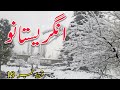 Angristanu khowar novel  episode 19  zafar ullah parwaz