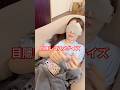 【ドッキリ】抜き打ちでコスメクイズさせられましたwww