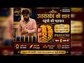 6.5 ग्राम में पहुँची डिजाइन शुरू || इतने सुन्दर पहुंची डिजाइन & बैंगल्स डिजाइन ||