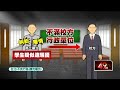 不滿校方行政怠慢！ 高三生爆粗口「蛋洗」學務處抗議