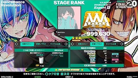 きゅうくらりん DP激 PFC 【DDR】