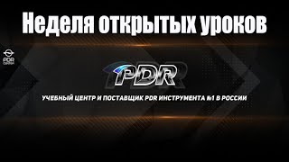 Обучение удалению вмятин без покраски. Неделя открытых уроков в PDR Center