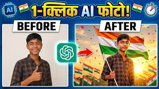 15 August AI Photo Editing | Create Independence Day Photo using ChatGPT screenshot 5