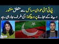 PTI is resorting to propaganda instead of working on manifesto focusing public issues,Fakhar Durrani