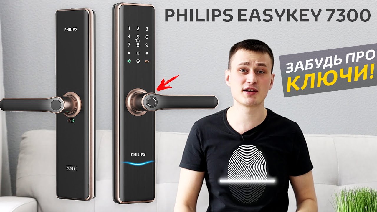 Крутой и Умный дверной замок Нового поколения со сканером отпечатка Philips EasyKey 7300