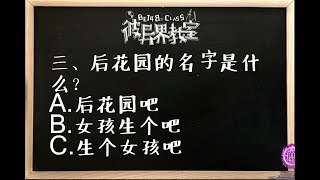 180510 BEJ48 《Next Idol Project》MC集