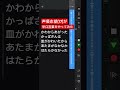 【新人Vtuber】#高校生歌い手 が『川からあがった河童〜（早口言葉）』をやってみた！ #shorts #声優 😈😈😈