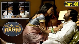 Natana Latest Telugu Full Movie || Part -08 || Mahidar , Sravya Rao , Bhanu Chander || iDream Clips