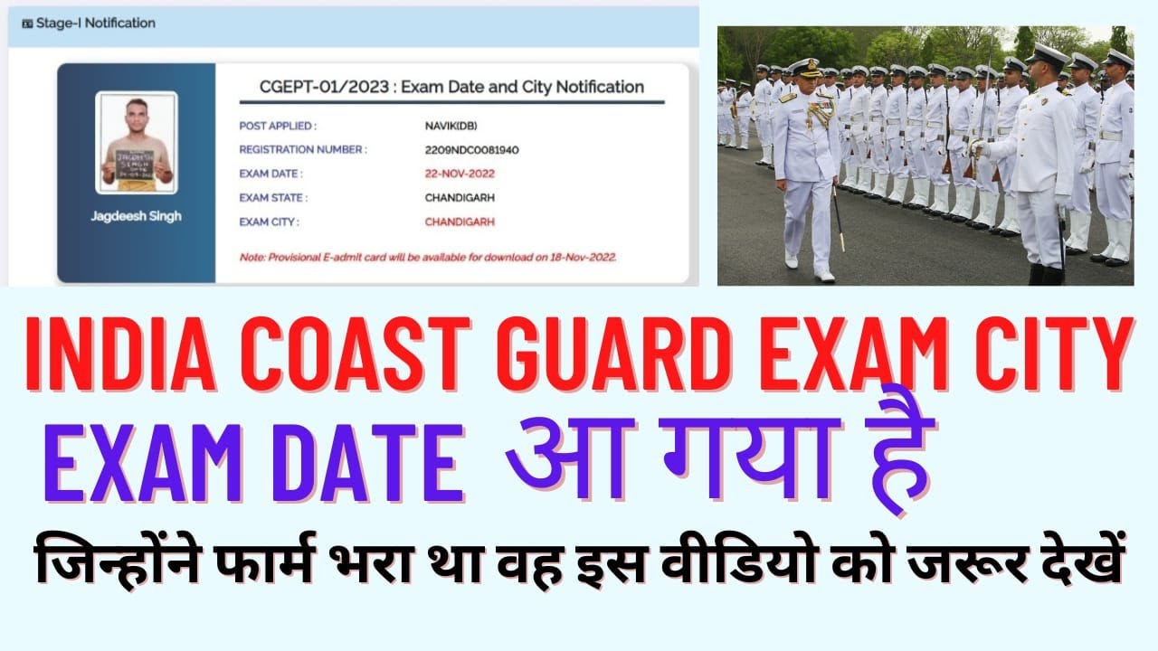 Indian Coast Guard Admit Card 2022 | Indian Coast Guard Exam Date 2022| Indian Coast Guard Exam city