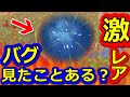 【都市伝説】桃鉄ワールド激レアバグ発生？！お祭り精霊の悪行でデータ全部吹っ飛びました・・・#213