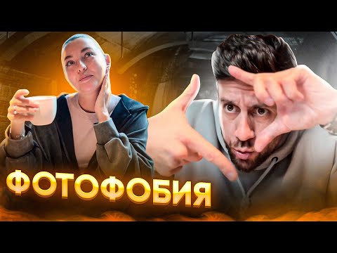 Видео: Демьян - Фотофобия