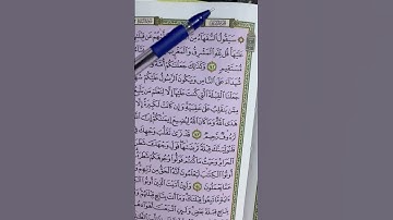 "تلك أمّةٌ قد خلت لها ما كسبت ولكم ما كسبتم #متشابهات_القرآن #المصحف #حفظ #سورة_البقرة