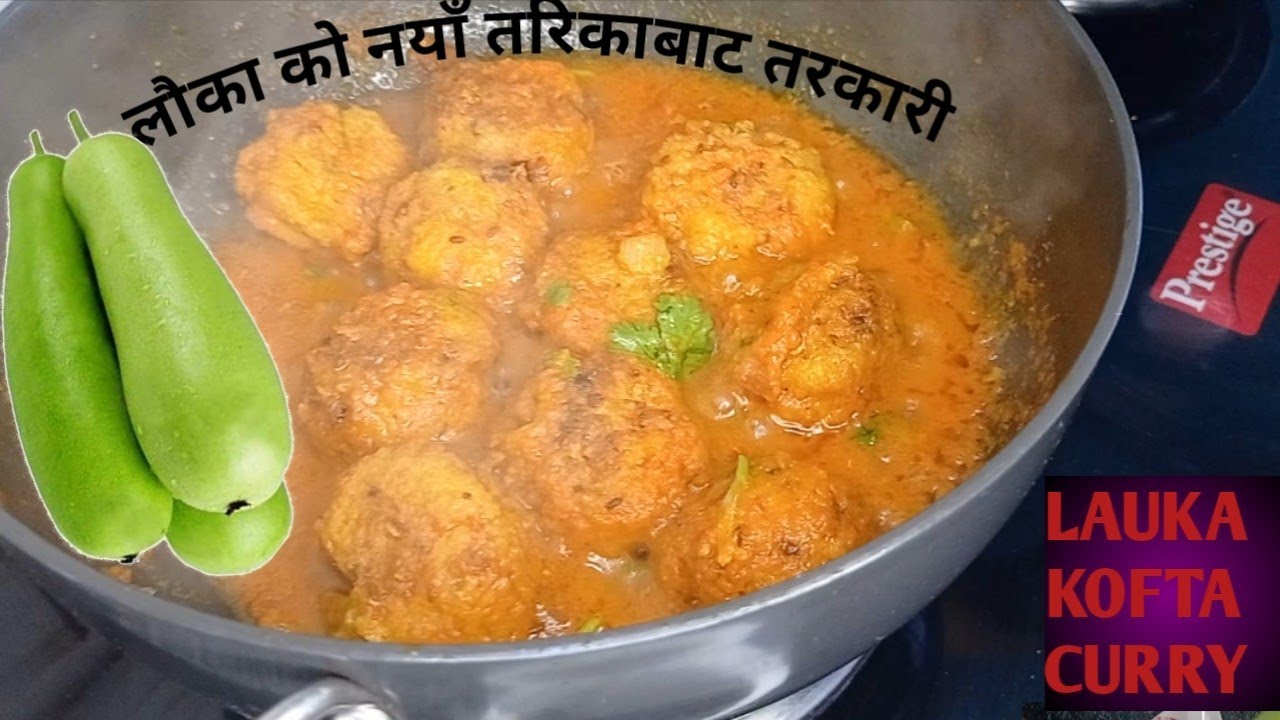 स्वादिष्ट लौका बनाउने सजिलो तरिका/lauka kofta recipe /lauka curry/ sindhu's world