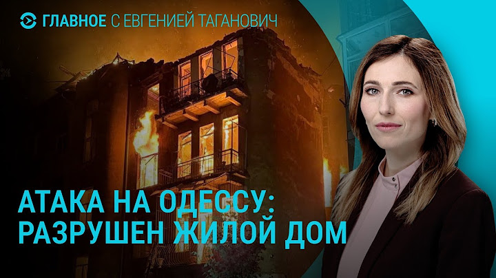 Удар по Одессе. 22 года колонии волонтерке Надин Гейслер. ФИФА против "Локомотива" | ГЛАВНОЕ