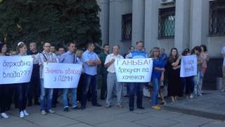 Пикет Работриков Пдмн