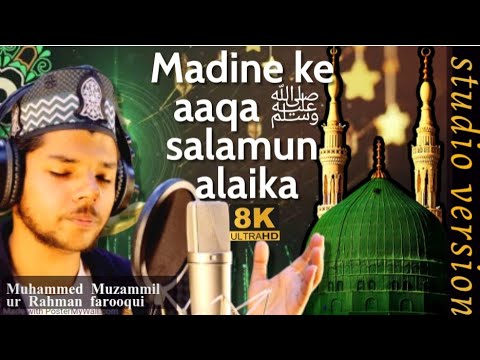 Madine ke Aaqa Salamun Alaika   Heart Touching Salam Dr Md Muzammil ur Rahman Farooqui  SIMAStudio