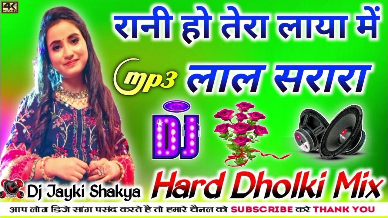 Rani Ho Tera Laya Main Lal Sharara Song Dj Remix || Rani Ho Tera Laya