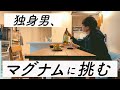サイゼリヤの1.5ℓワインを飲み干したい結婚できない男の晩酌