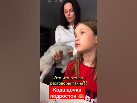 когда дочка подросток 🙈 #comedy - YouTube