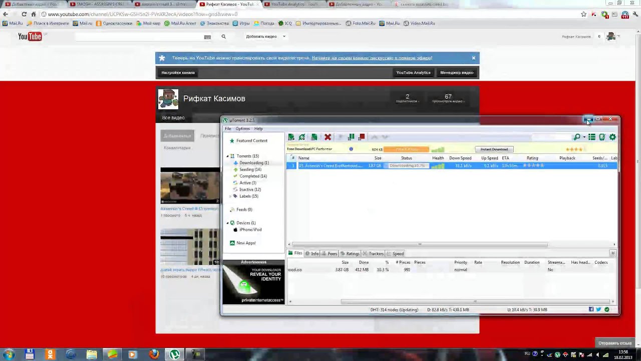 SMOSH - ASSASSIN'S CREED 3 SONG (Русский)
