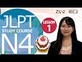 JLPT N4　第一课 语法「5.かどうか 是否」「6.…すぎます。太…，过于…」【日本语能力测试】