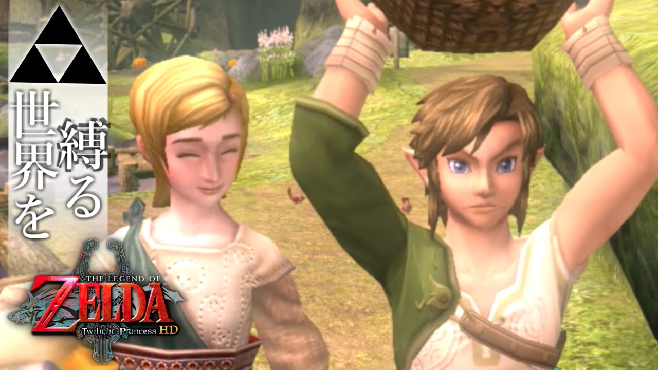世界を縛るゼルダの伝説 トワイライトプリンセスhd 実況プレイ Part2 Youtube