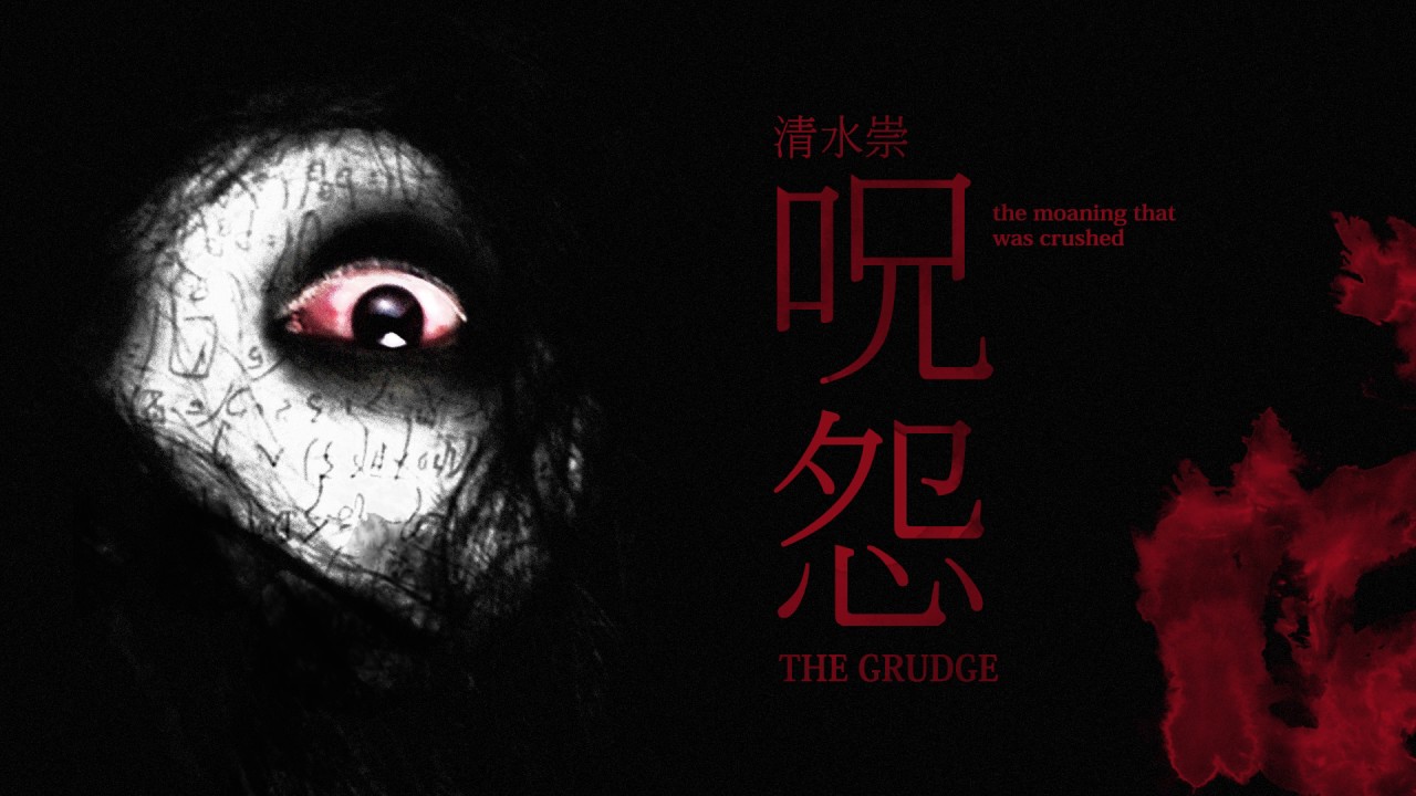 The Grudge - Ju-On OST - Original Kayako Noise FX (The Moaning That Was Crushed)